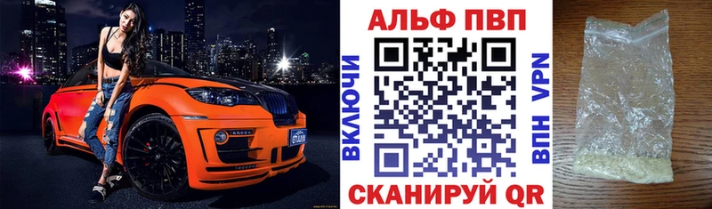 Alpha PVP кристаллы  Стародуб 