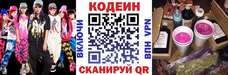 сколько стоит  Стародуб  Кодеин напиток Lean (лин) 
