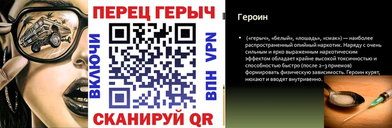 ГЕРОИН VHQ сколько стоит Стародуб