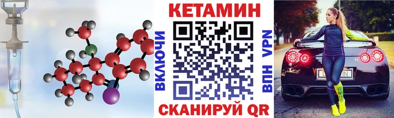 Кетамин ketamine Стародуб