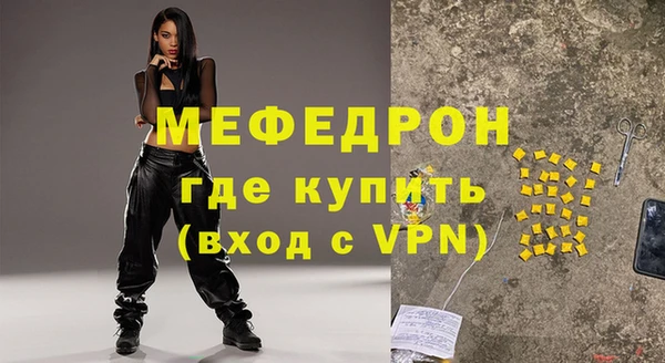 меф VHQ Аркадак
