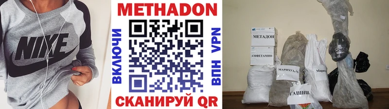 Метадон кристалл  Стародуб 